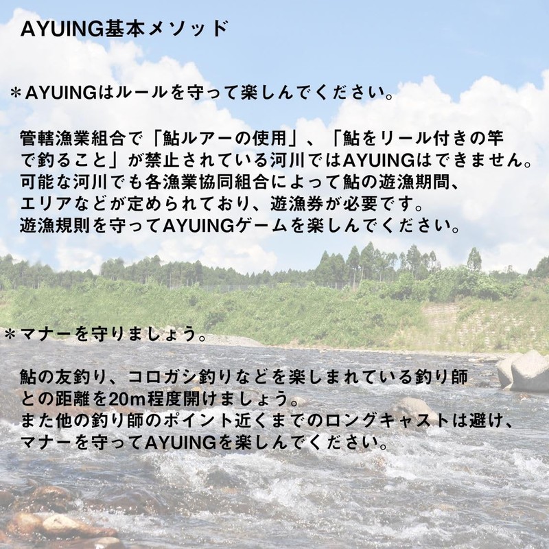 DAIWA AYUING Minnow Joint 130S Natural Ayu