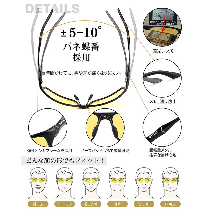 Soxick Night Sunglasses for Men, Night Fishing, Night Driving, Polarized