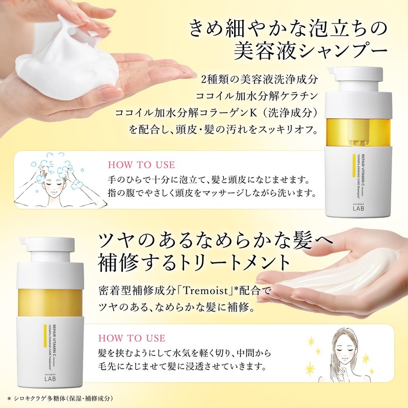 unlabel V Repair Hair Treatment, Refill, 1.9x, Made in Japan,