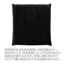 Merry Night MNS641575-01 Zabuton Cover, "Dia", Approx. 21.7 x 23.2 inches (55 x 59 cm), Black, Zipper, Glossy, Corduroy-Style, Renewal, Japanese, Western-style Room, Washable