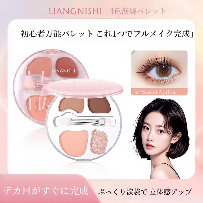 LiangNiShi 4 Color Eyeshadow Palette Teardrop Bag Makeup with Concealer
