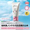 アイボドル サンローション 50ml UVミルク ノンケミカル 日焼け止め 子供 サラサラ ベタつかない 保湿