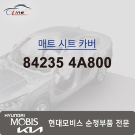 Hyundai Mobis Matte Seat Cover 84235 4A800 / 매트 시트 카버 84235 4A800