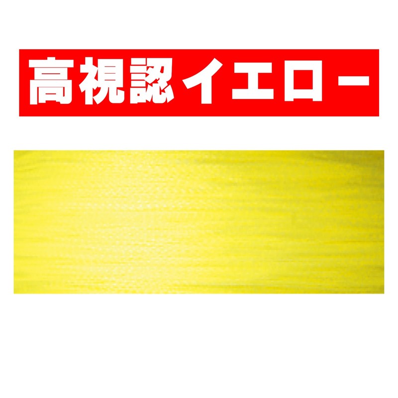 DUEL Hardcore PE Line Super X4 150m 0.6 High Visibility