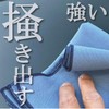 Glass Cleaning Waste Glass Cloth 1 Piece Car Wash Glass