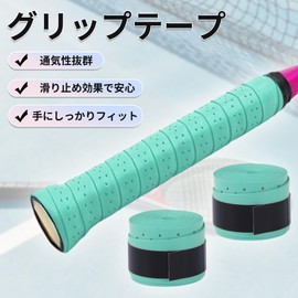CAPASTEC Tennis Badminton Grip Tape, Set of 2, Perforated Grip Tape, Breathable, For Fishing Rods, Bicycles, Baseball, Rackets, Wet Type, Light Green