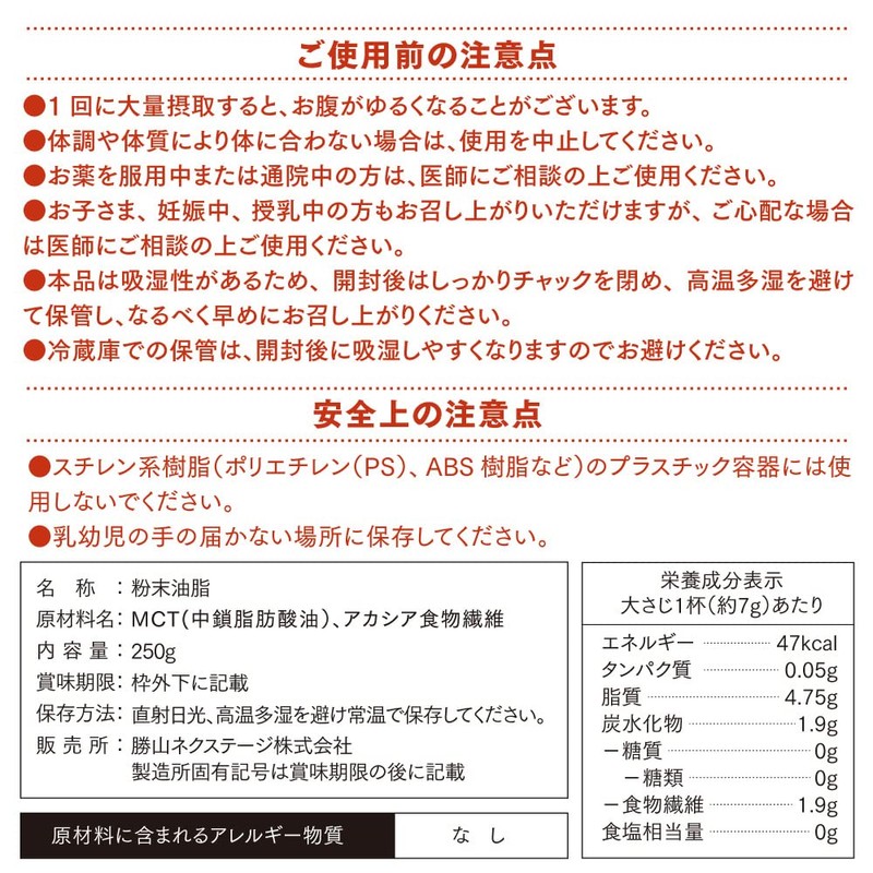 Sendai Katsuzankan MCT Oil Powder, Zero Sugar, 8.8 oz (250