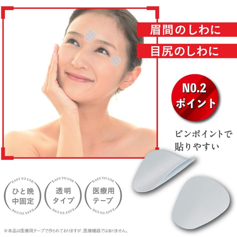 Shobido Shobido Wrinkle Removal Tape No.2 (10 sheets/90 sheets) +
