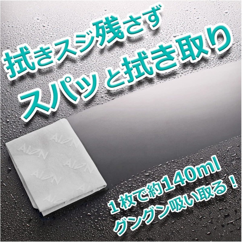 Aion 127-GY Super Absorbent Cloth, Gray, Maximum Water Absorption, Approx.