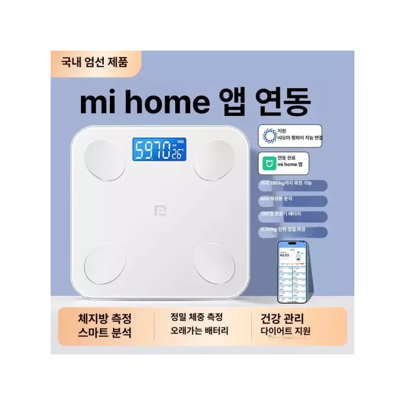 Sunny Global 써니글로벌 체중계 가정용 몸무게 정확한 바디체중계 [마차그린 미지아