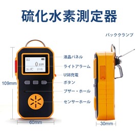 Bosean Hydrogen Sulfide Detector, H2S Detector, Gas Leak Detection, H2S Leak Detection, Sound, Light, Vibration Alarm, IP65, High Precision, Portable, USB Charging, Japanese Switchable