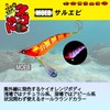 DUEL(デュエル) YO-ZURI(ヨーヅリ) Squid (Octopus): Takoyan 3.0 No. MOEB: Saruebi E1338-MOEB