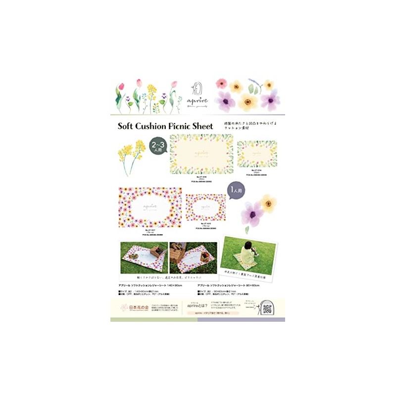 Captain Stag UT-1017 Picnic Sheet, Cushion Sheet, Mat, Soft Cushion
