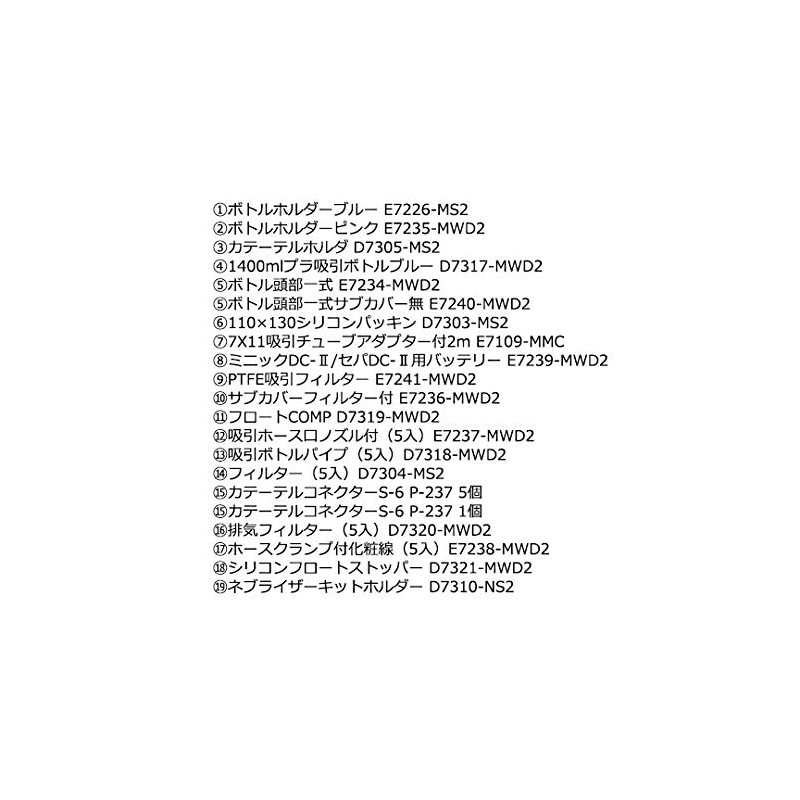 Shinko Industrial Replacement Parts for 7-1241-09 Suction (Mini-DC-II, Separate DC-Ⅱ)