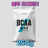 My Protein Essential BCAA 2:1:1 Blue Raspberry Flavor 250g Isoleucine