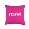 Ahava Love in Hebrew - Distressed Israel Grunge Design Throw