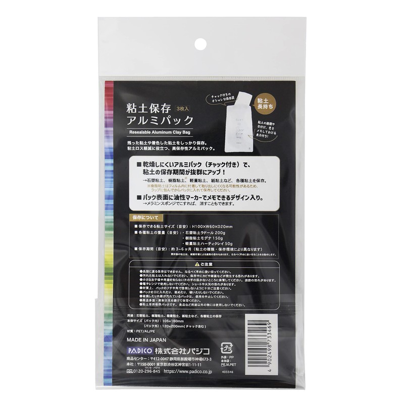 Padico PDC403346 Clay Storage Aluminum Pack, Pack of 3, White