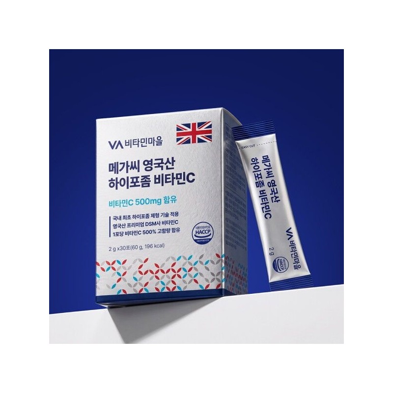 비타민마을 [비타민마을] 영국산 하이포좀 비타민C 30포 x 8박스 (총8개월분)