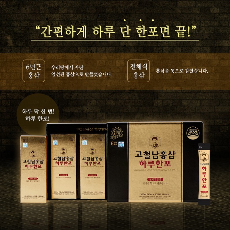 Gocheolnam Red Ginseng Squeezable whole red ginseng sticks, 30 packets