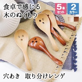 ciao Slotted Astragalus Spoons, Set of 5, Lotus Spoons, Wooden Astragalus Spoons, Large, Cutlery, Wood, Ramen, 6.0 x 1.5 inches (15.2 x 3.7 cm) (Brown)