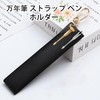 Pen Case Leather Pen Case for 1 and 2 Fountain