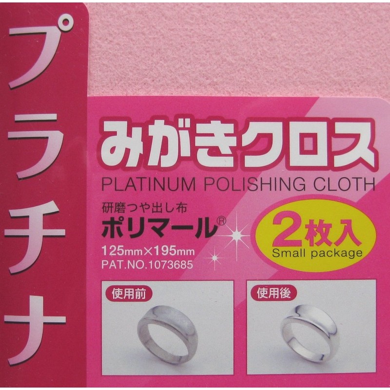 Koyosha Polymar SP Platinum Polishing Cloth
