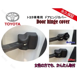 (Without Logo) Toyota Door Hinge Covers Set of 4 - Fits Aqua, Harrier, Surf, Prius, Corolla, Estima, Yaris, Harrier and More Interior Parts Accessories Jusby