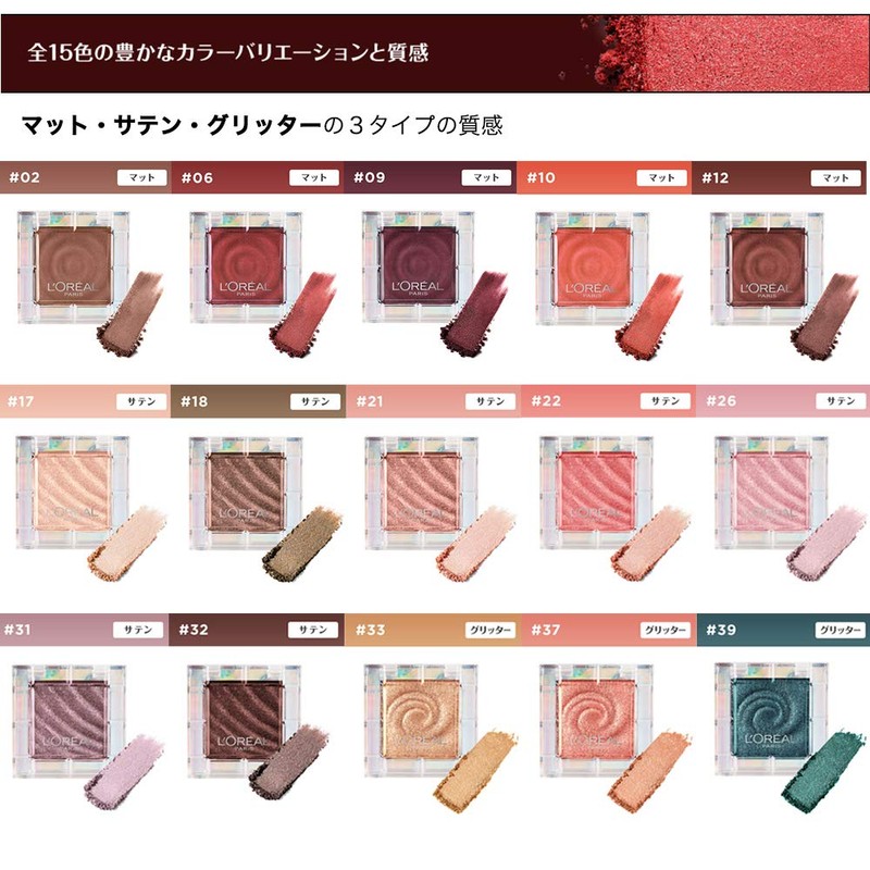 L'Oreal Paris Color Queen Oil Shadow 06 Matte