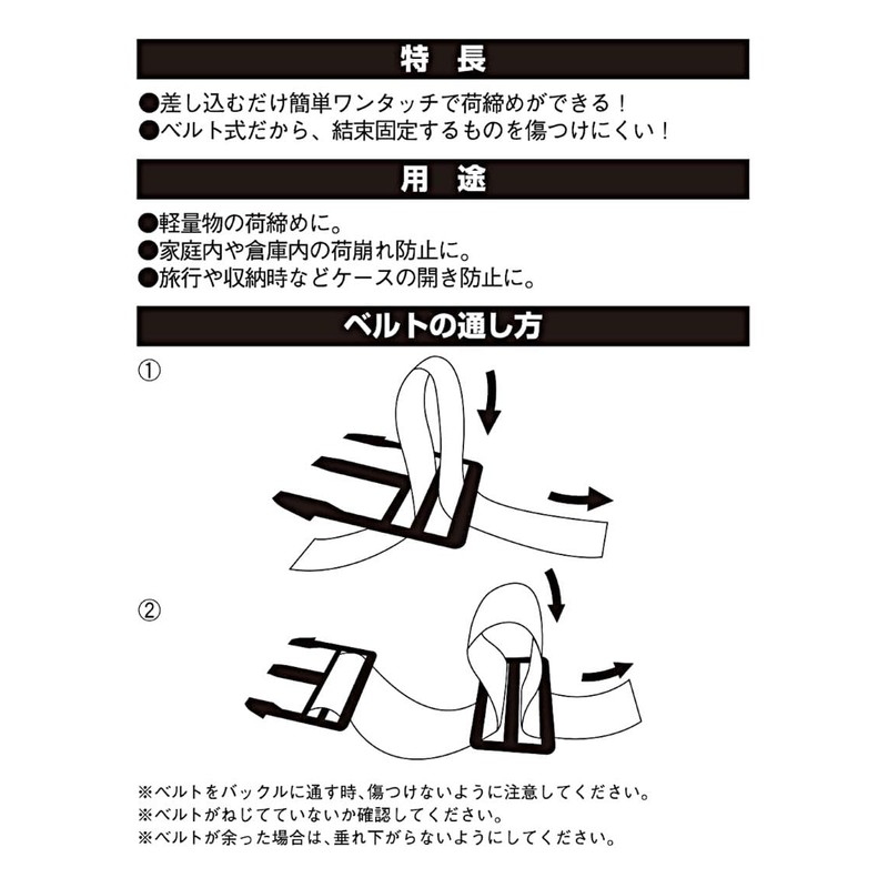 WIZ'A WZ-ND20P One-Touch Load Tightening Belt, 1.0 inches (25 mm)