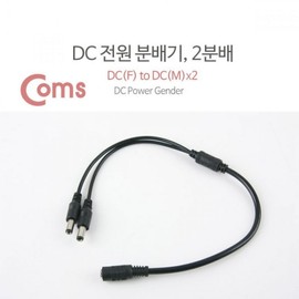 DC Power Splitter, 2-Way, 5.5V DC(F) to DC(M) x 2 5ea