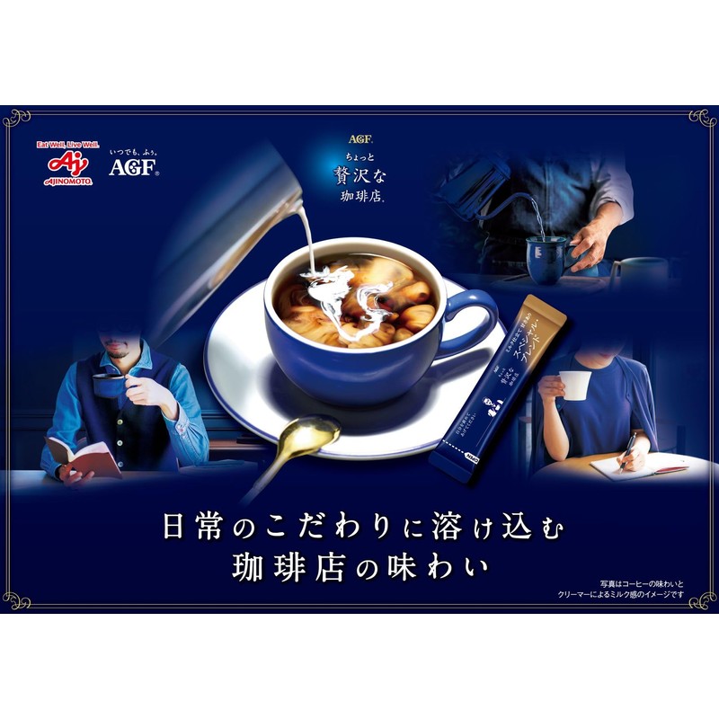 AGF Little Luxury Coffee Shop Stick Coffee, Special Blend, 20