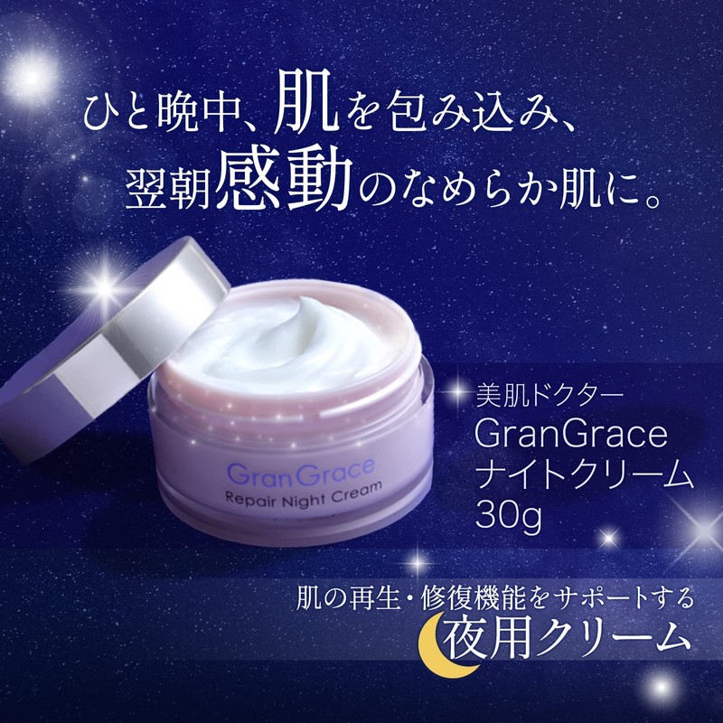GranGrace Night Cream, 1.1 oz (30 g)