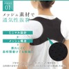 姿勢サポーター 姿勢ベルト 猫背ベルト 脱着簡単 男女兼用 調整可能 （M）