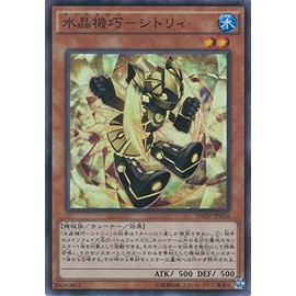 遊戯王OCG 水晶機巧-シトリィ スーパーレア INOV-JP016-SR 遊☆戯☆王ARC-V [インベイジョン・オブ・ヴェノム]
