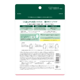 KOSE Clear Turn Tigarade CICA Repair Mask 7 Piece Face Pack