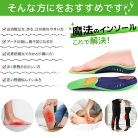 Insole, Arch Support, Insole, Shock Absorption, Arch Type, Insole, Arch Support, Standing, Work, Commute, Unisex, Adjustable Size (S, Green)