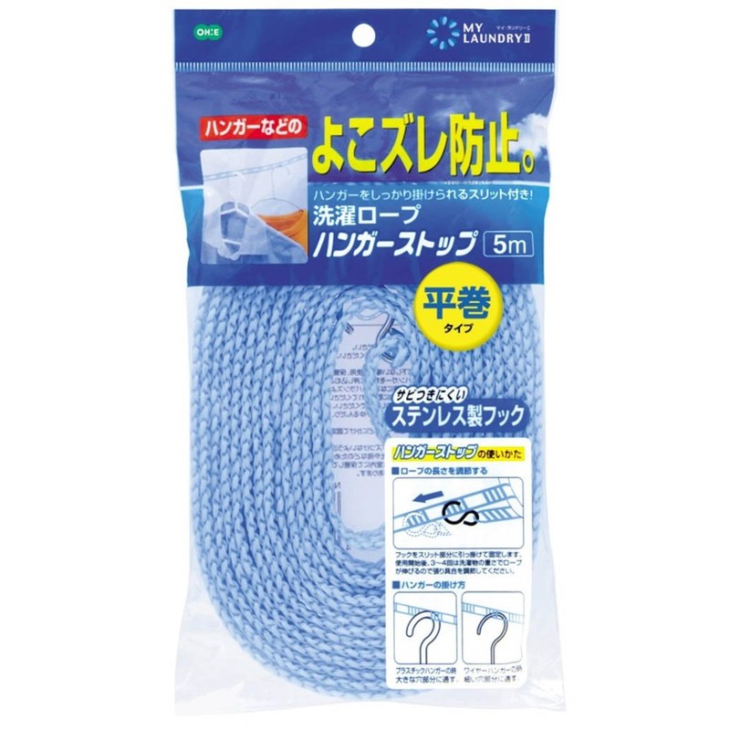 Ohe Laundry Drying Clothesline, Blue, Approx. 16.4 ft. (5 m),