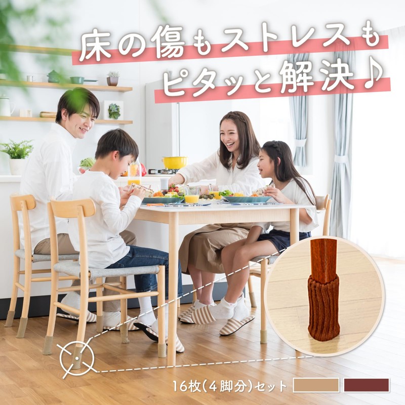 Ouchi+Design Chair Socks Brown 16 Piece Set