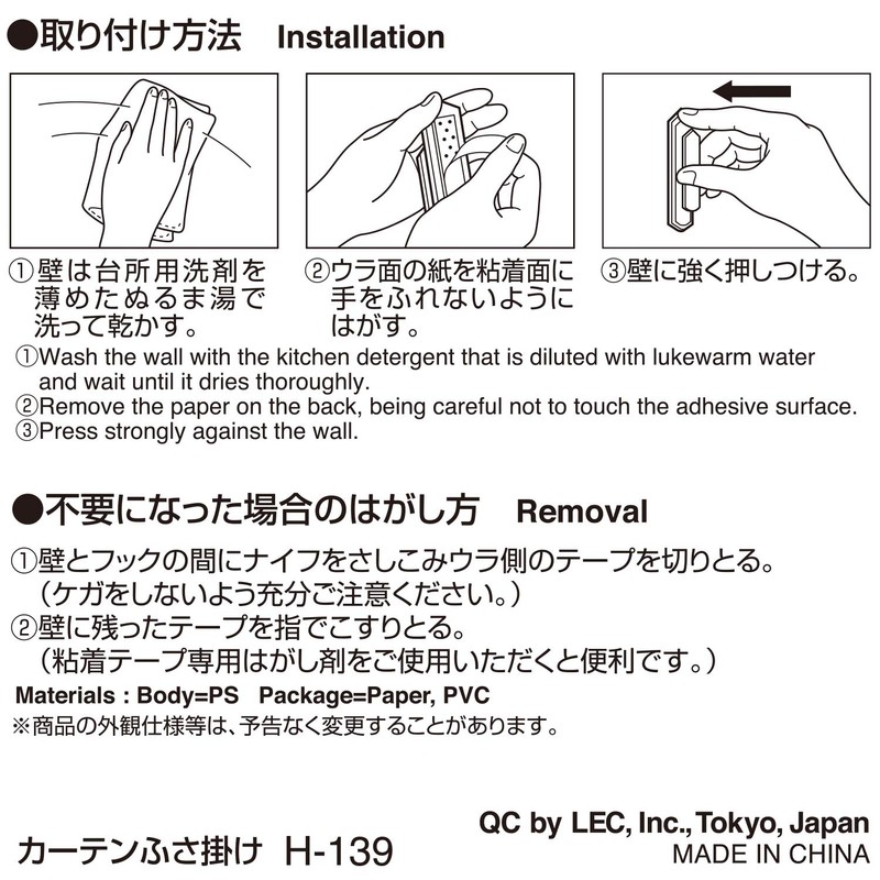 レック カーテン ふさ掛け 木目 粘着 テープ