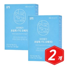Anguk Health Imega Supercritical rTG Omega 3 30 capsules x 2 / 안국건강 아이메가 초임계 rTG 오메가3 30캡슐 x 2개