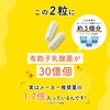 新谷酵素 hobo100 有胞子乳酸菌 まんま乳酸菌 1袋60粒（1日2粒目安）
