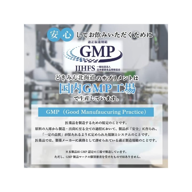 60 Hokkaido Mekaburu Extract Tablets, 60 Tablets, 1 Month Supply,