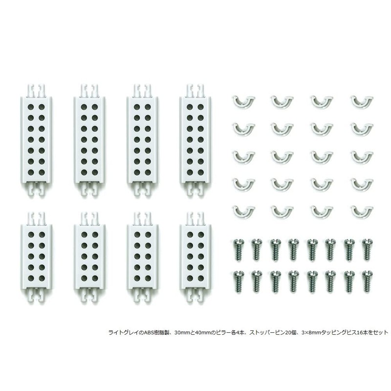 Tamiya Fun Craft Series No. 253 Universal Pillar Set 70253