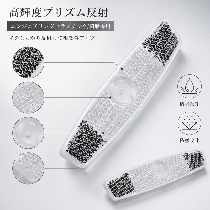 Swlong 2Pcs 簡単取り付け プラスチック製 反射テープ 高輝度 警告 耐水 安全対策 野外