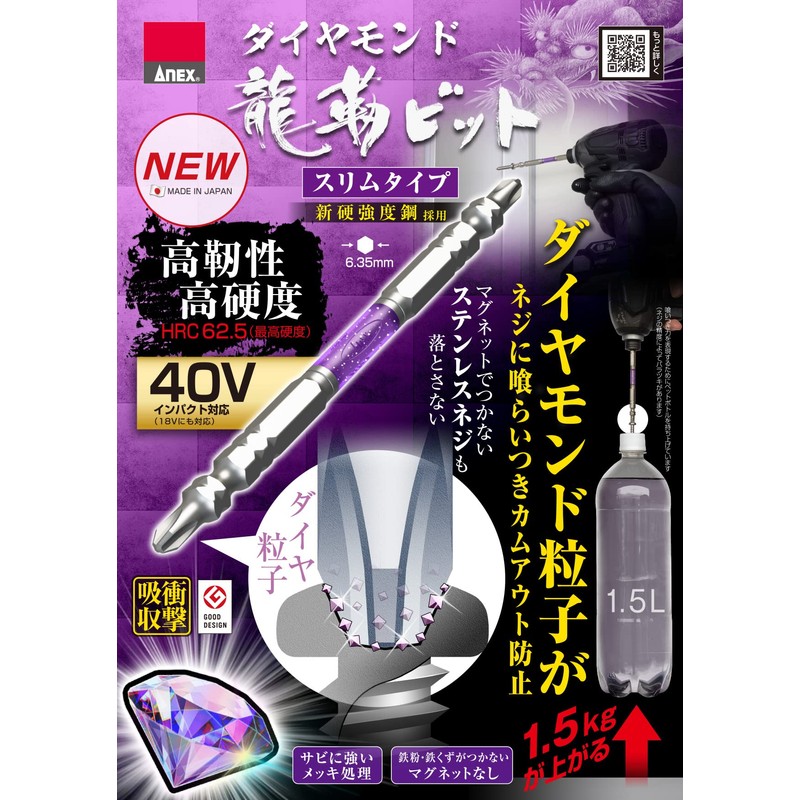 ANEX ADRS-2085 Diamond Dragon Toughness Bit, Double-Headed, Slim, No Magnet