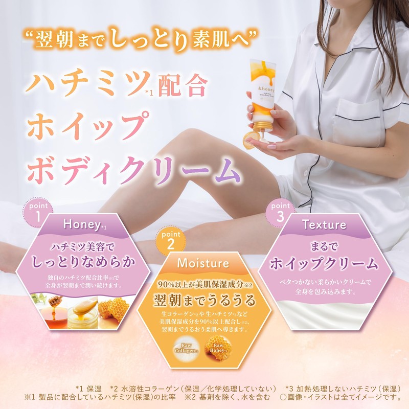 &honey Relaxing Moist Whip Body Cream 6.3 oz (180 g)