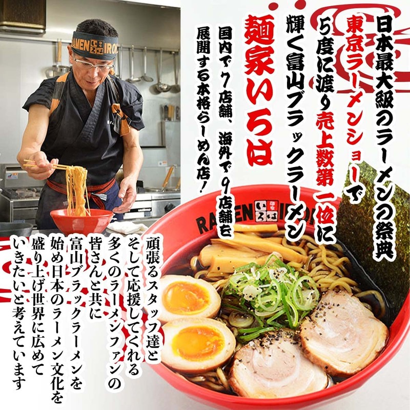 Menya Iroha Yuzu Sanshimi Shichimi 0.9 oz (24 g)