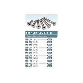 3 x 14 Titanium Hex Dish Tapping Screws (6 Pieces) STP-314