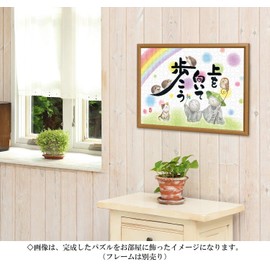 500 Piece Jigsaw Puzzle, Keiyuki Let's Walk Upward (15.0 x 20.9 inches (38 x 53 cm)