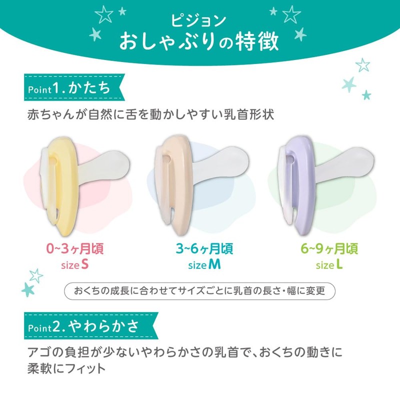 Pigeon Skin Friendly Pacifier 0-3 Months Small Snoopy